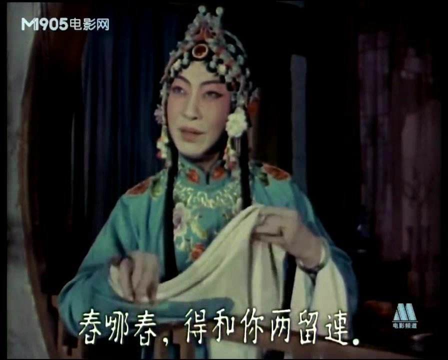 京剧《游园惊梦》梅兰芳选段
