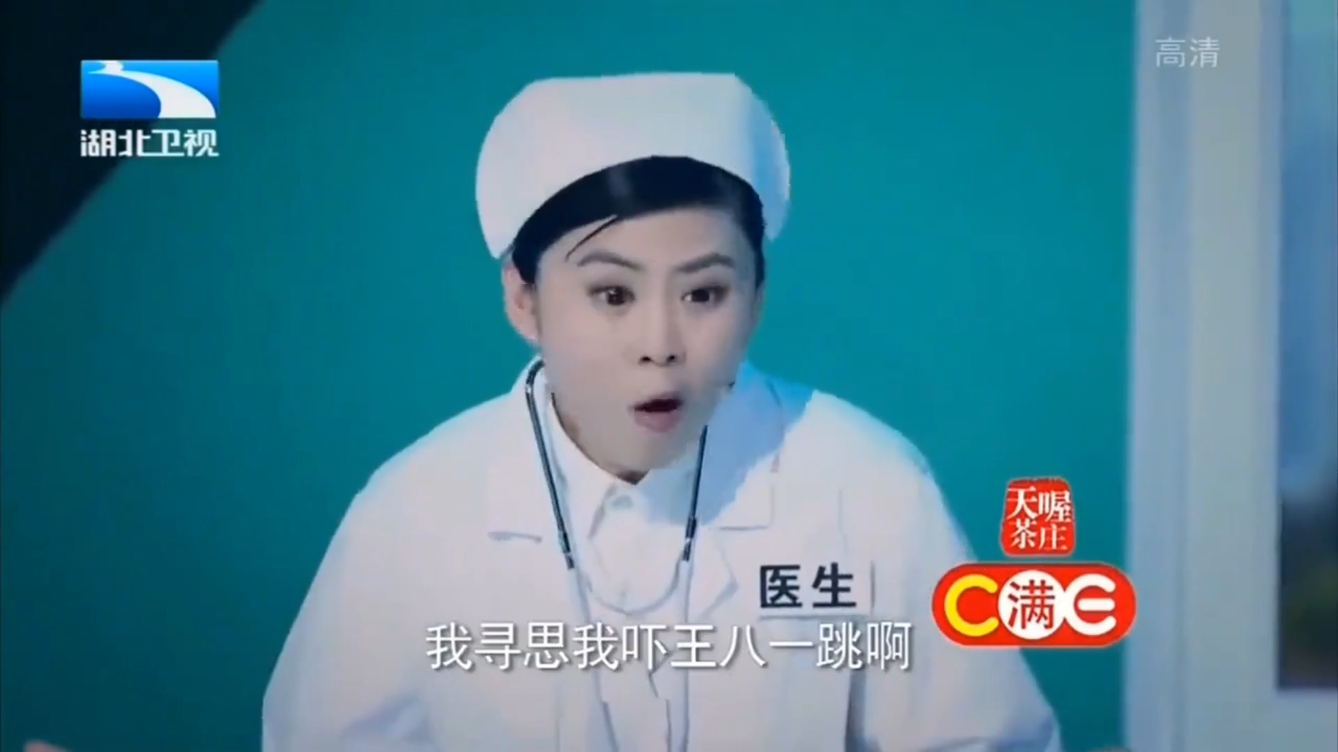 小品《奇葩》小伙被王八咬伤遇实习女医生