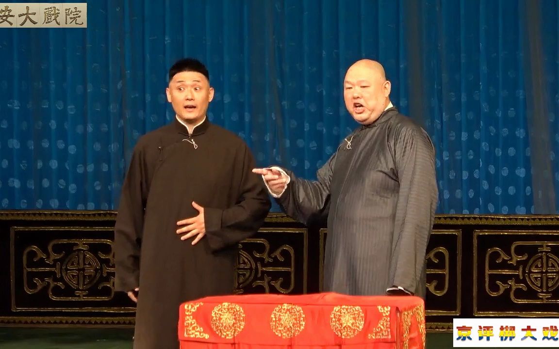 2023年6月13日，北京长安大戏院~京剧曲艺同行联袂演出《乌盆记》（精彩返场四）京剧余派老生演员凌柯、相声演员王玥波表演相声