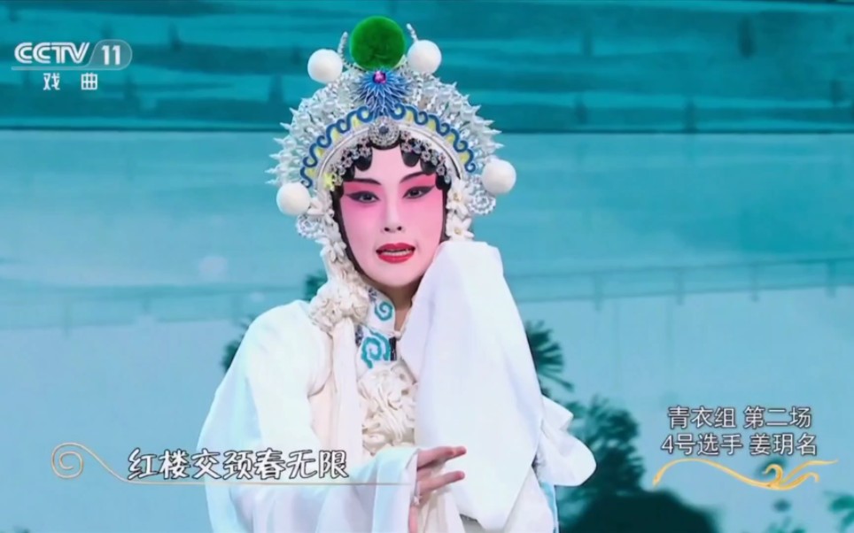 京剧《白蛇传》张火丁李佩红程砚秋青京会