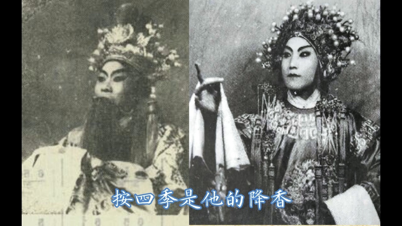 川剧《三哭殿》张秀卿申凤梅经典唱段