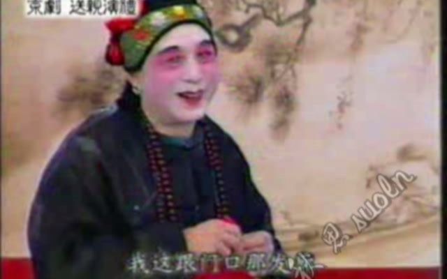 【秋思听戏】朱锦华《送亲演礼》