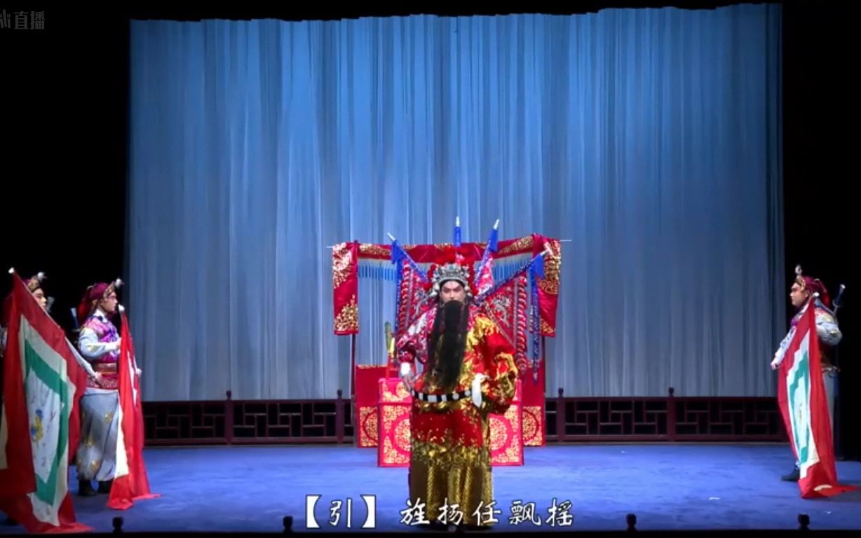 昆曲《铁冠图·对刀步战》杨阳专场