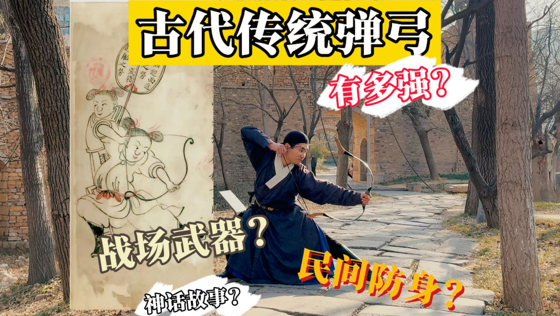 民间故事《武功》弹弓的演变史