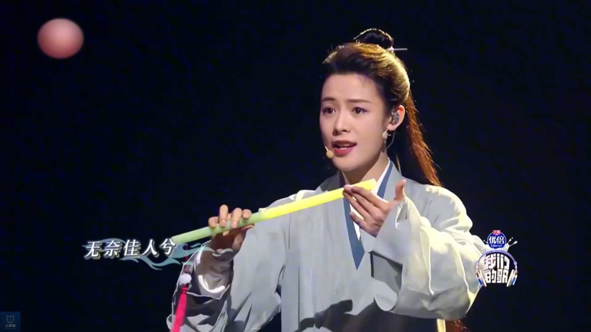 越剧《凤求凰》陈丽君精彩演绎