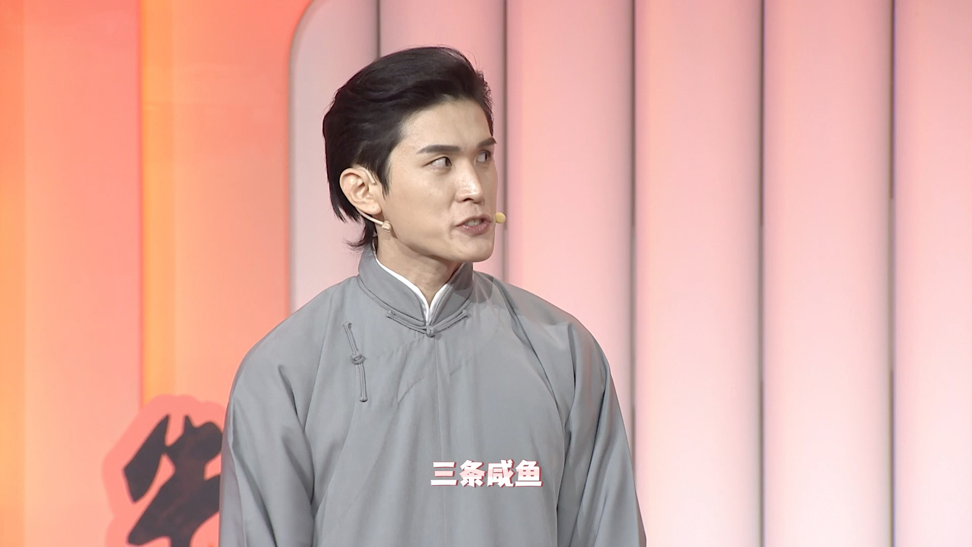 关九海相声《抖机灵》精彩片段