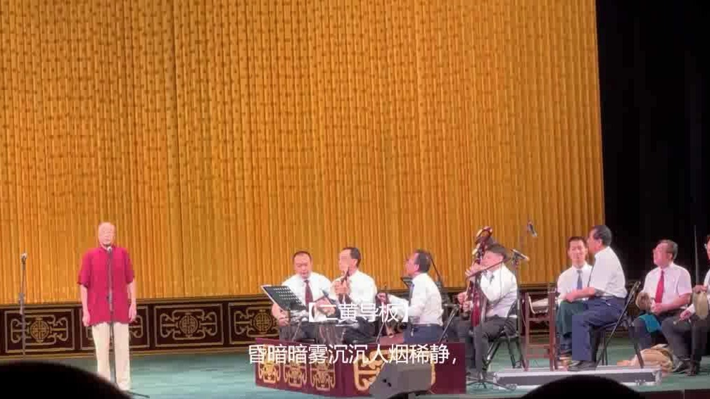 京剧《托兆小显》康万生