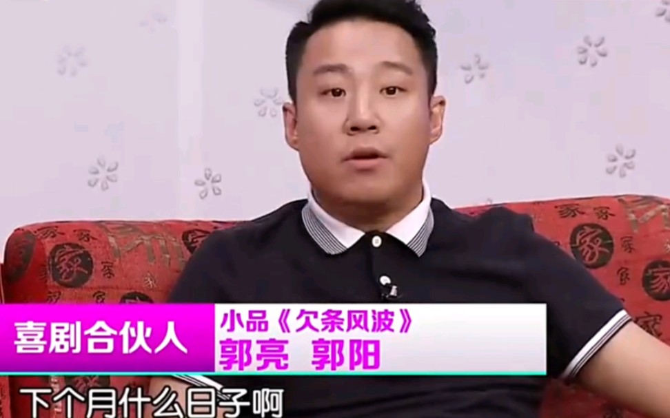 郭阳郭亮主演小品《借条》精彩片段