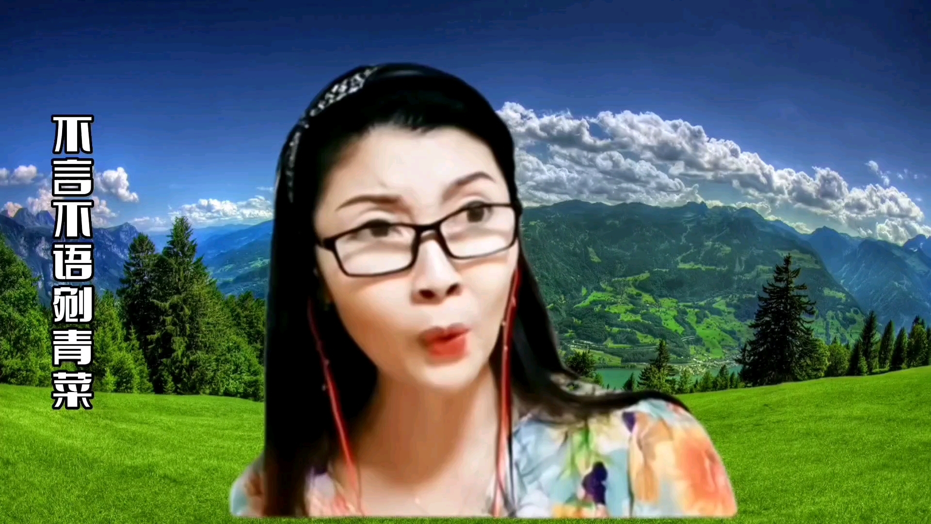 范莉莉演唱京剧《杨八妹》