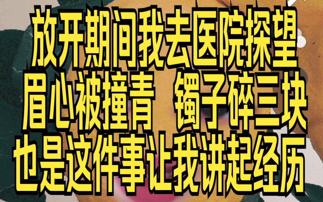 民间故事《手镯传情》真实灵异经历