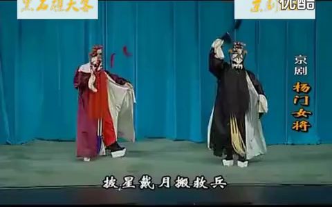 京剧《连升店》经典剧目