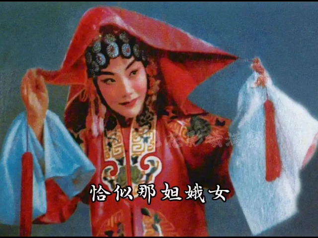 赵燕侠演唱京剧《叶含嫣》流水唱段