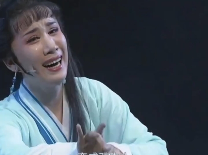 越剧《情探·投江》管雨爽主演