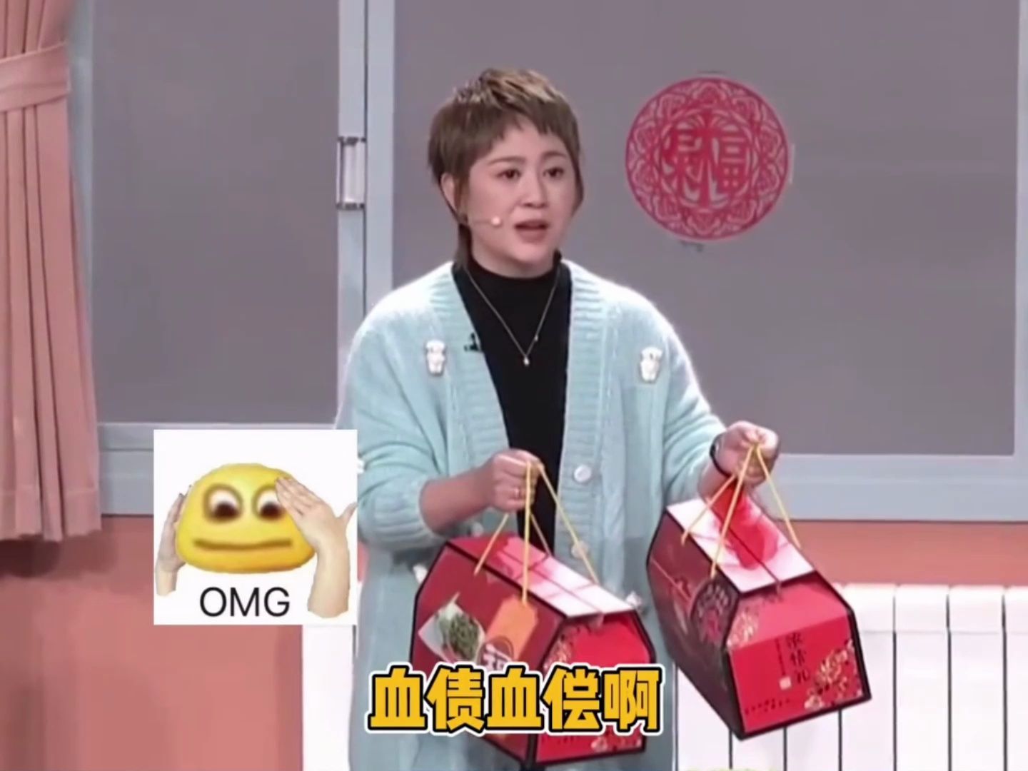 小品《梗》必备谐音梗