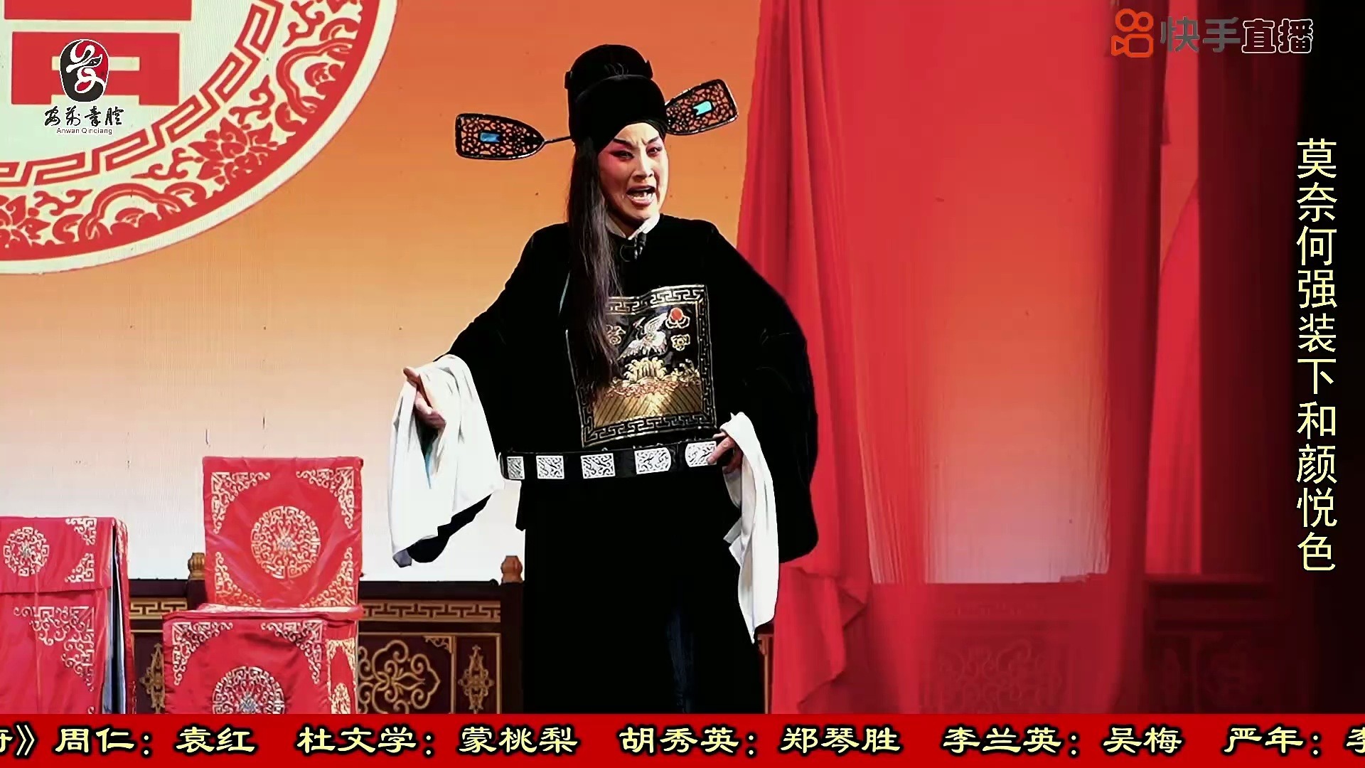 秦腔《义侠记》安万演出