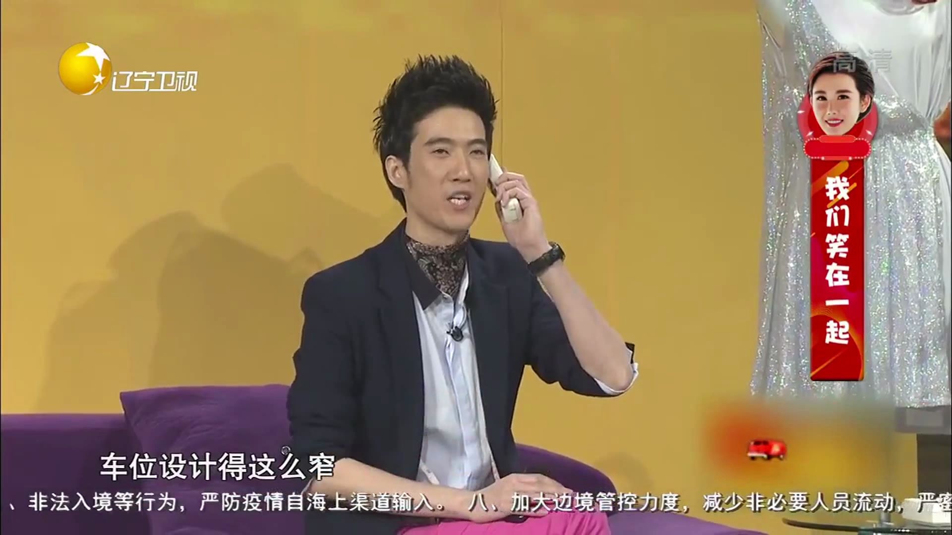 小品《说事儿》王宁艾伦常远表演