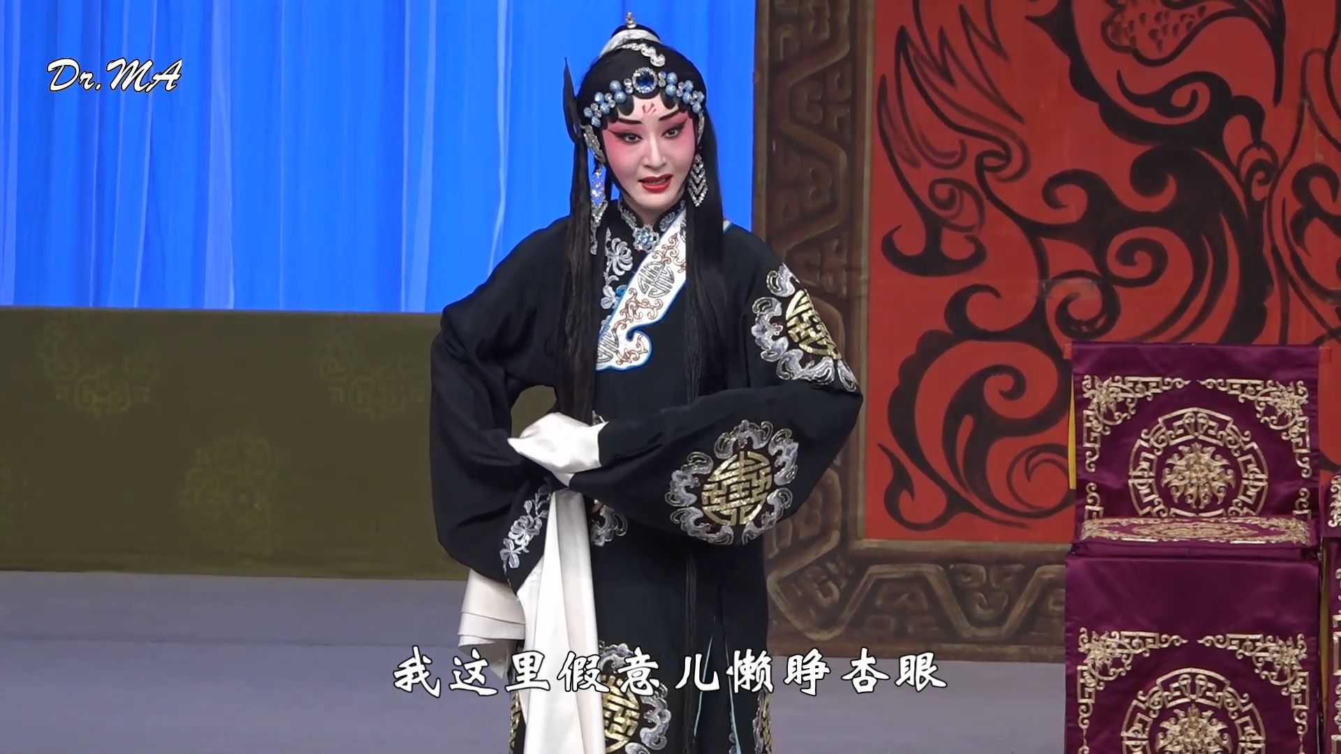 京剧《宇宙锋》付佳“装疯”一折片段