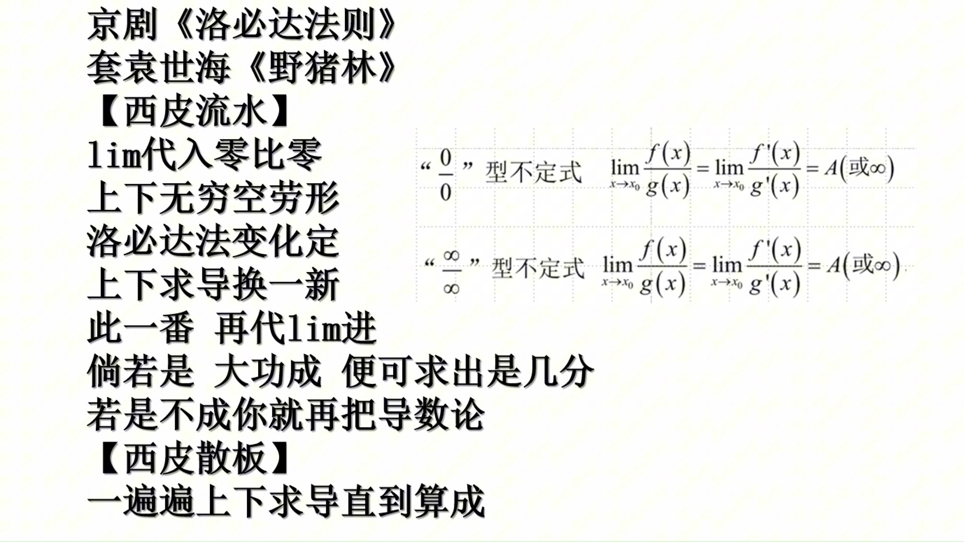 京剧《野猪林》经典剧目