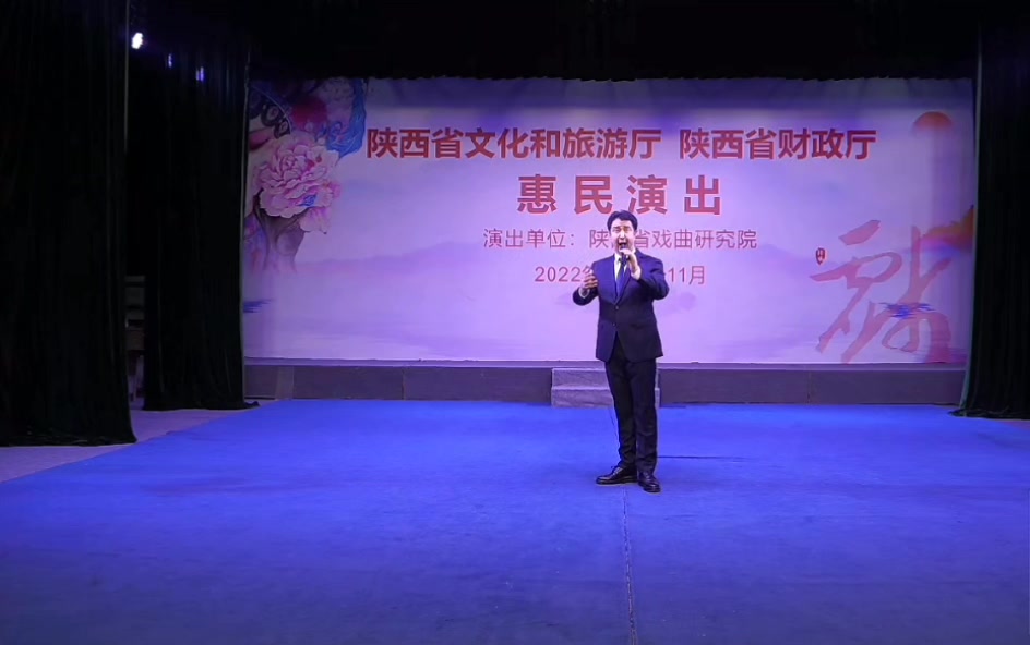 秦腔《赵氏孤儿·挂画》忠义人唱段