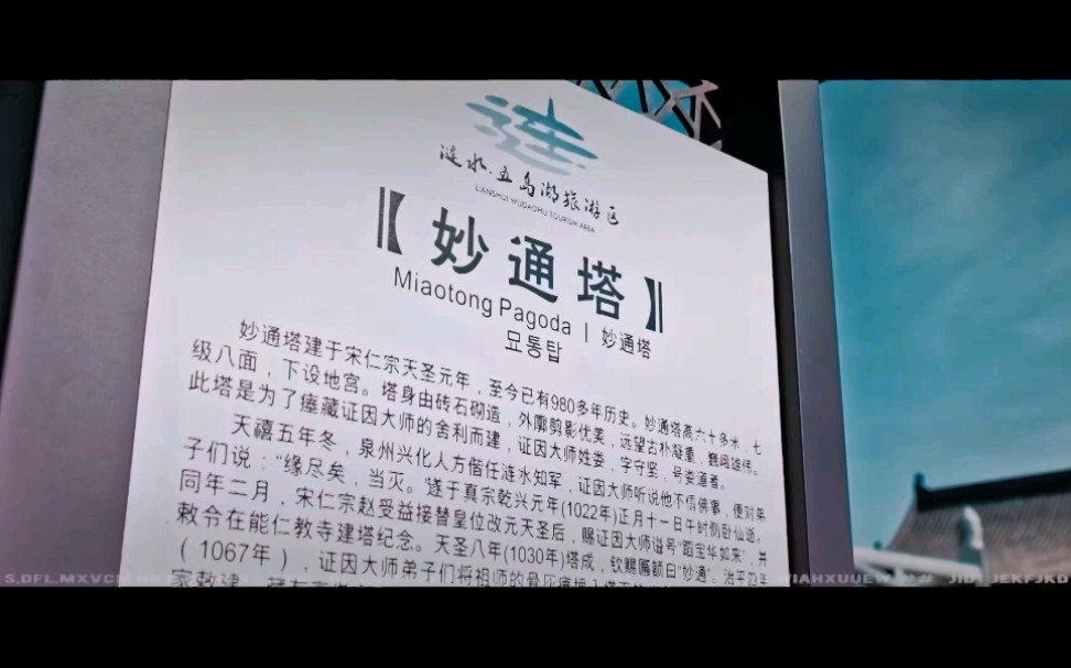 京剧能仁寺