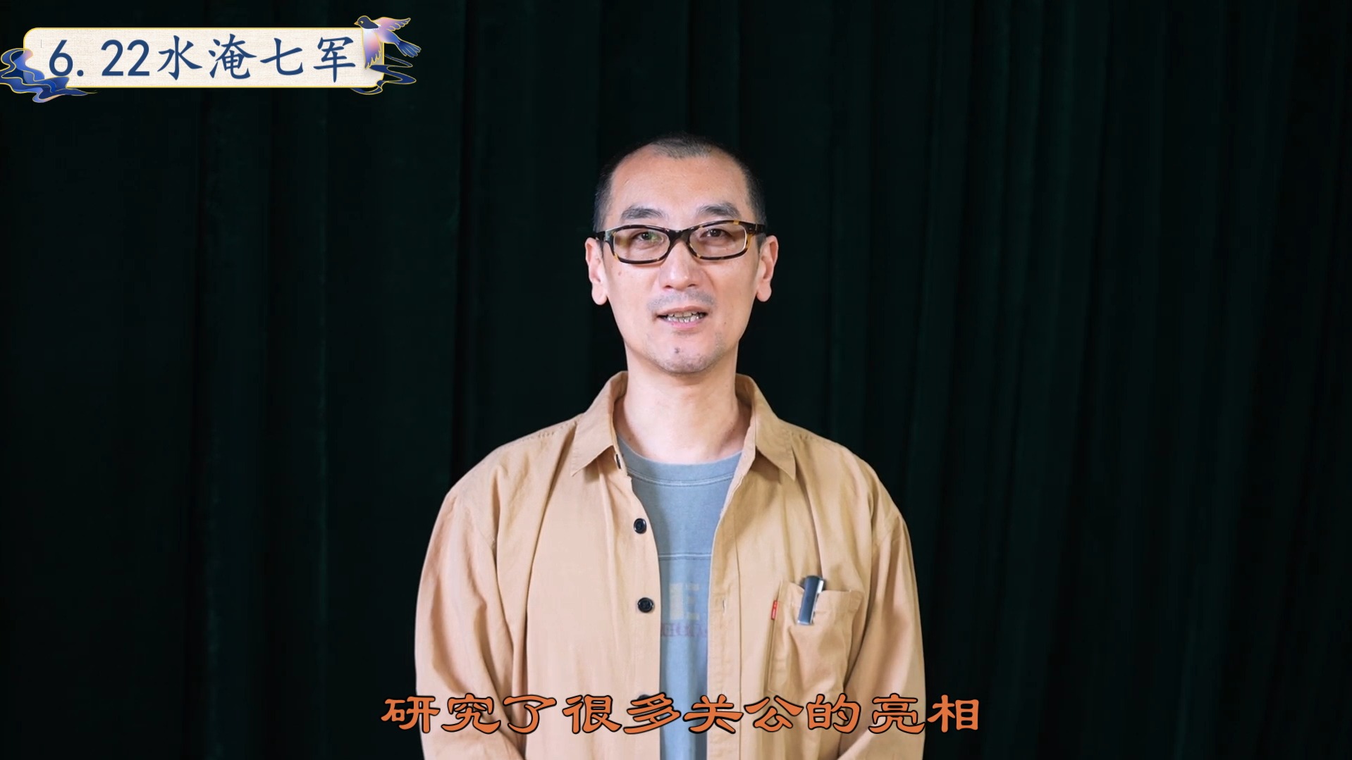 京剧《水淹七军》李孟嘉饰关羽