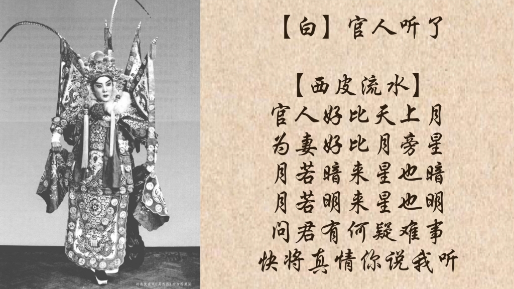 赵燕侠《盘夫索夫》经典唱段