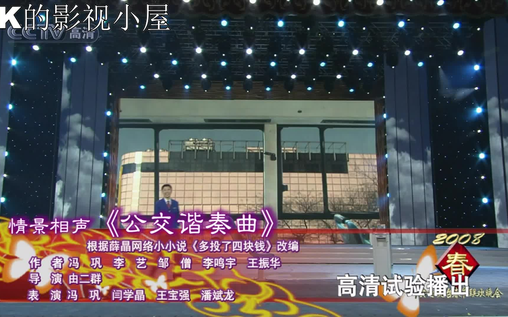 小品《公交奇遇》搞笑系列