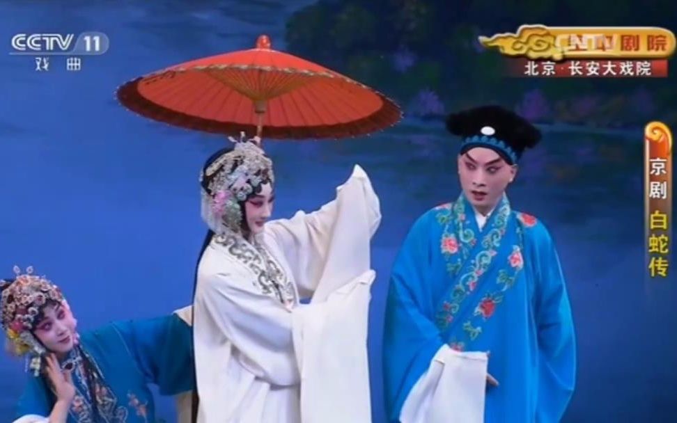 京剧《白蛇传》游湖合辑
