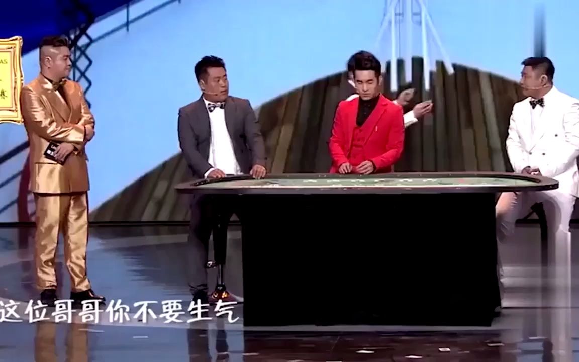 宋晓峰文松斗地主小品，笑料百出