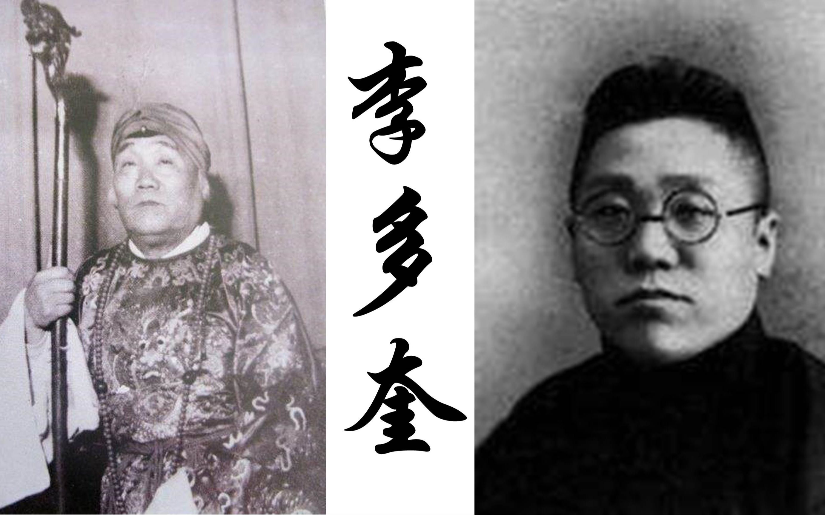 京剧《金龟记》李多奎西皮流水快板合集