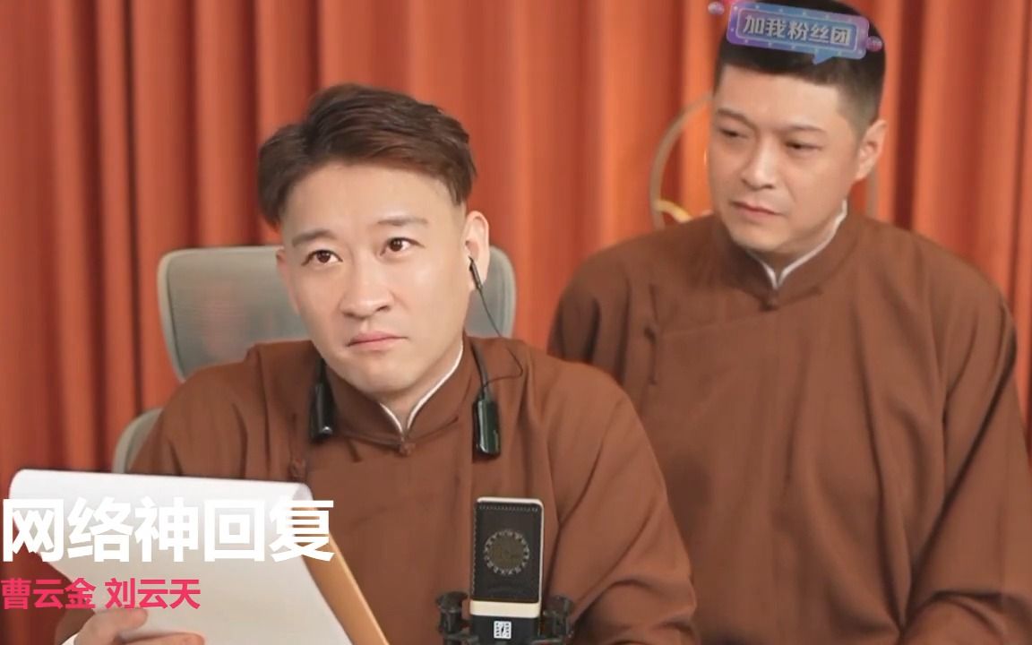 相声《学叫卖》曹云金刘云天杭州巡演