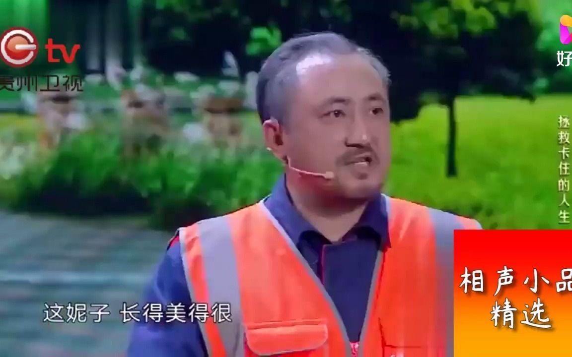 小品《转发》发传单被卡住