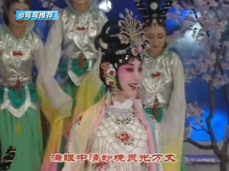 京剧《天女散花》史依弘演唱选段
