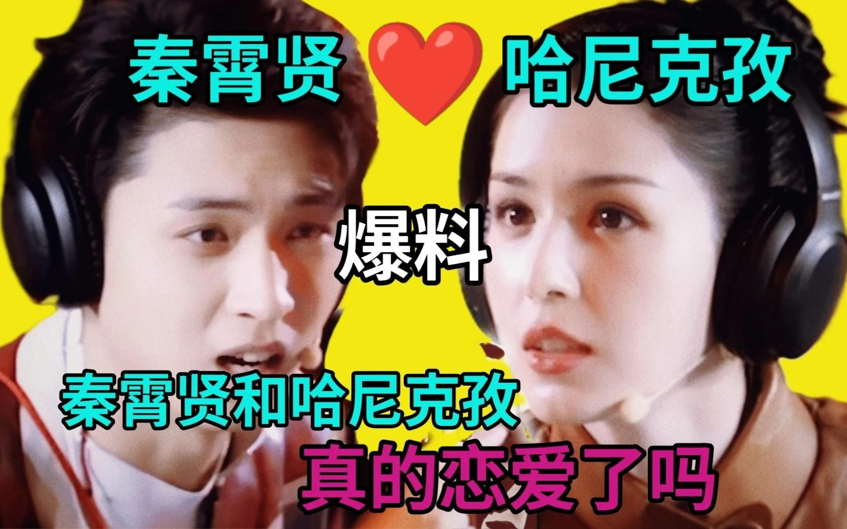 相声《砸挂》秦霄贤哈妮克孜名场面