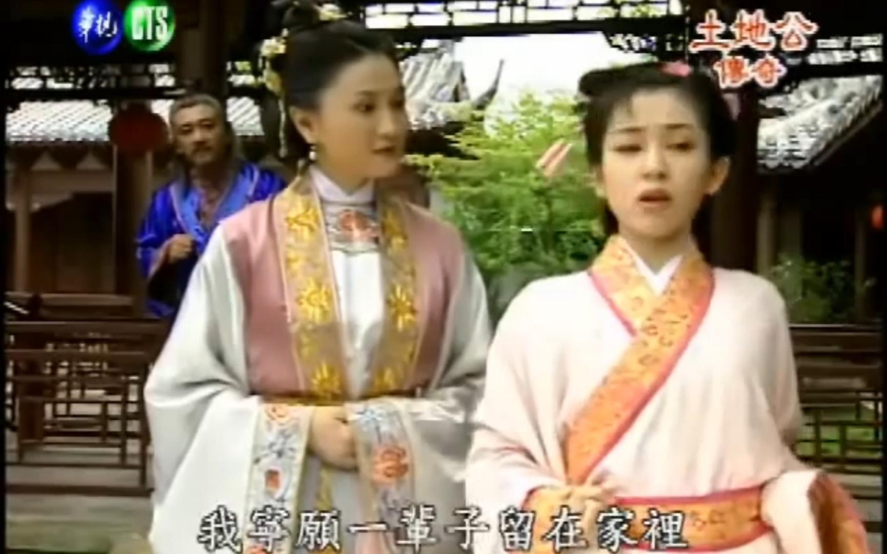 民间故事《土地公显灵》经典片段