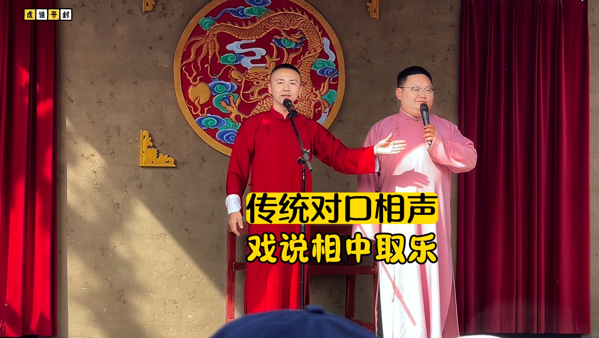 相声《节奏》- 快节奏生活中的慢快乐