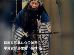 京剧《七星灯》高派老生唱段