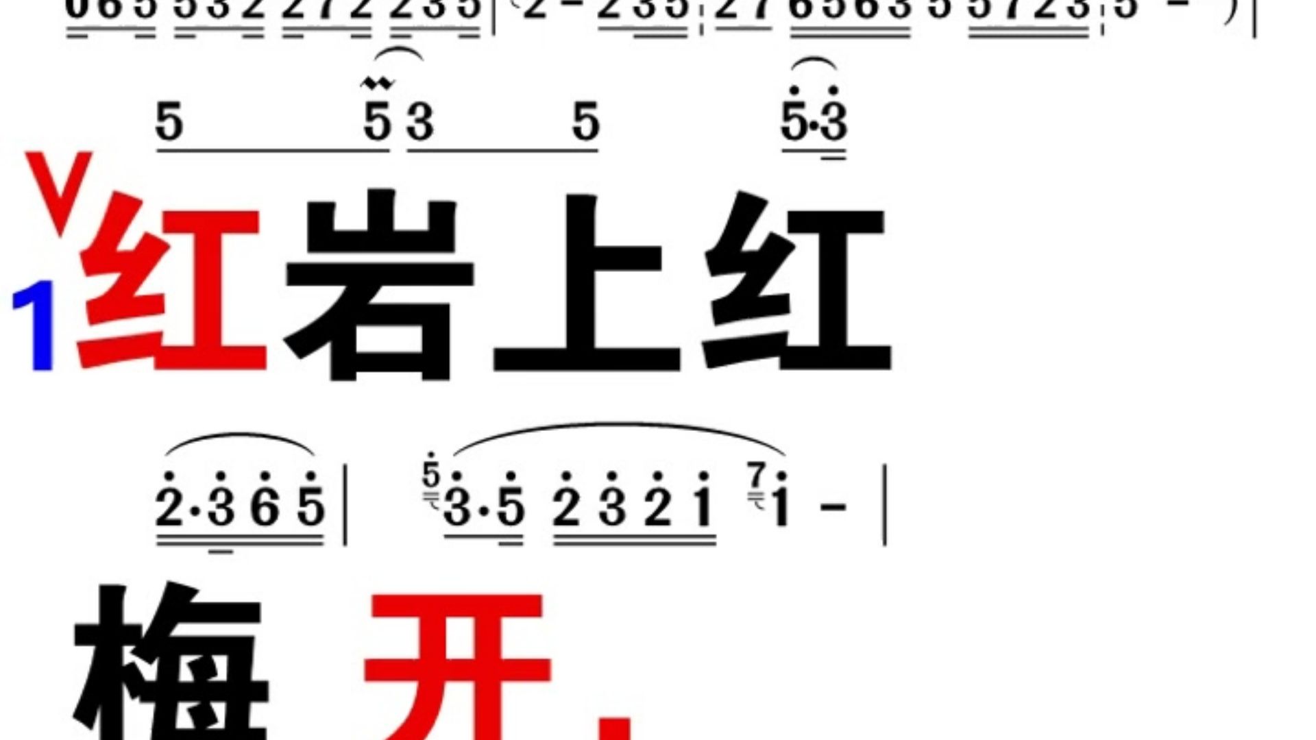 越剧《红梅记》选段视频欣赏