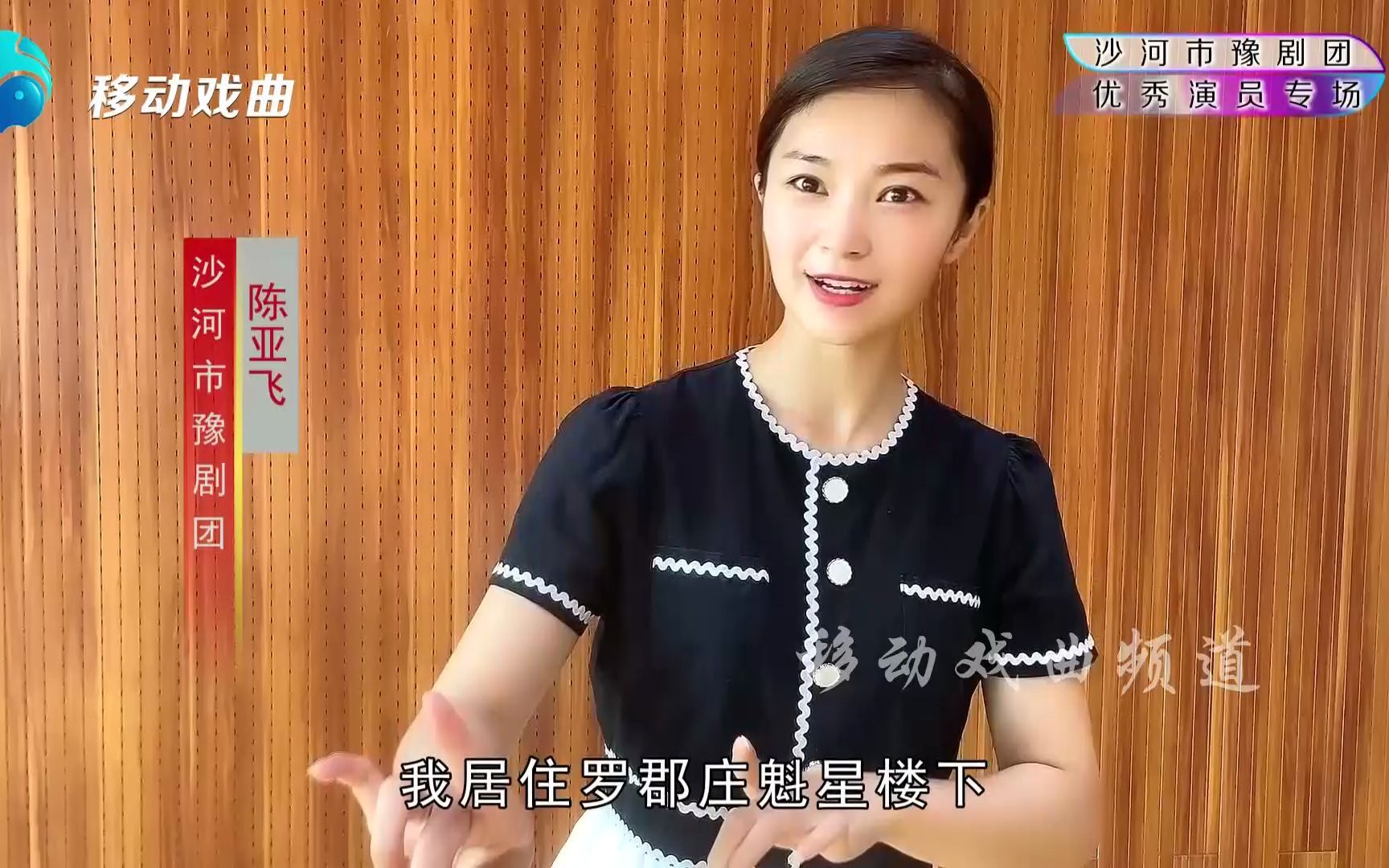 豫剧《春秋配》遇君子荒郊问话