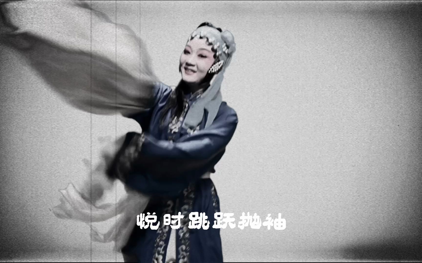川剧水袖功基本功与常见动作讲解