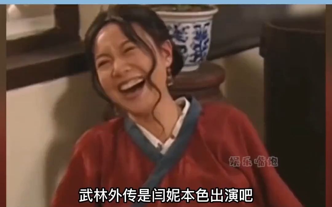 相声《节奏》：闫妮的颁奖典礼大舞台