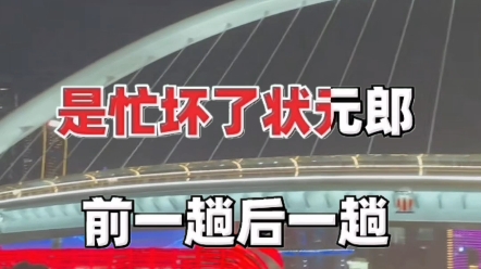 豫剧《状元媒》经典唱段