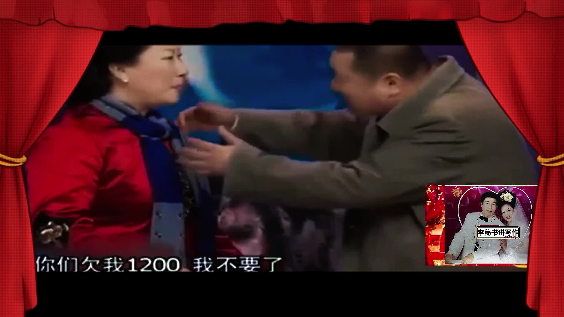 小品《借条》赵本山范伟经典演绎