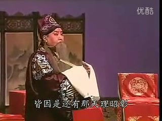 京剧《硃砂痣》劝世人学好选段欣赏