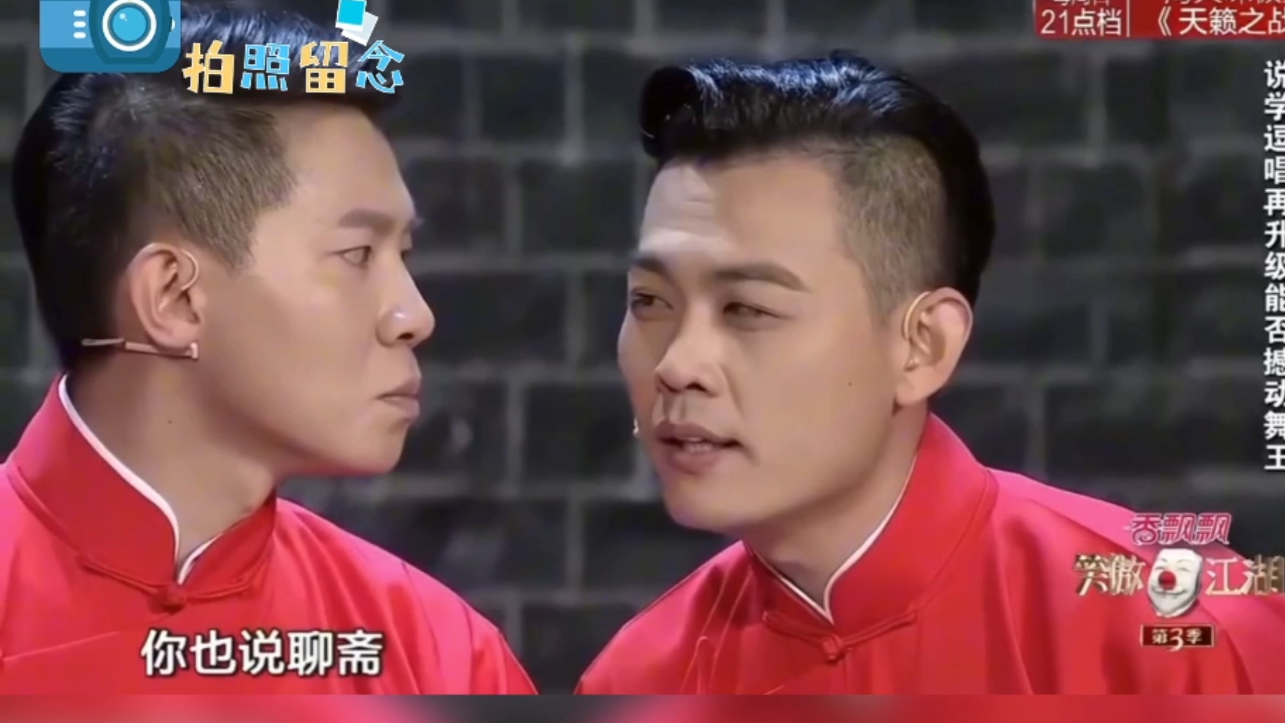 相声《说学逗唱》卢鑫玉浩搞笑作品