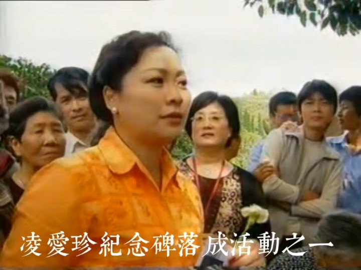沪剧《爱情与责任》凌爱珍纪念活动
