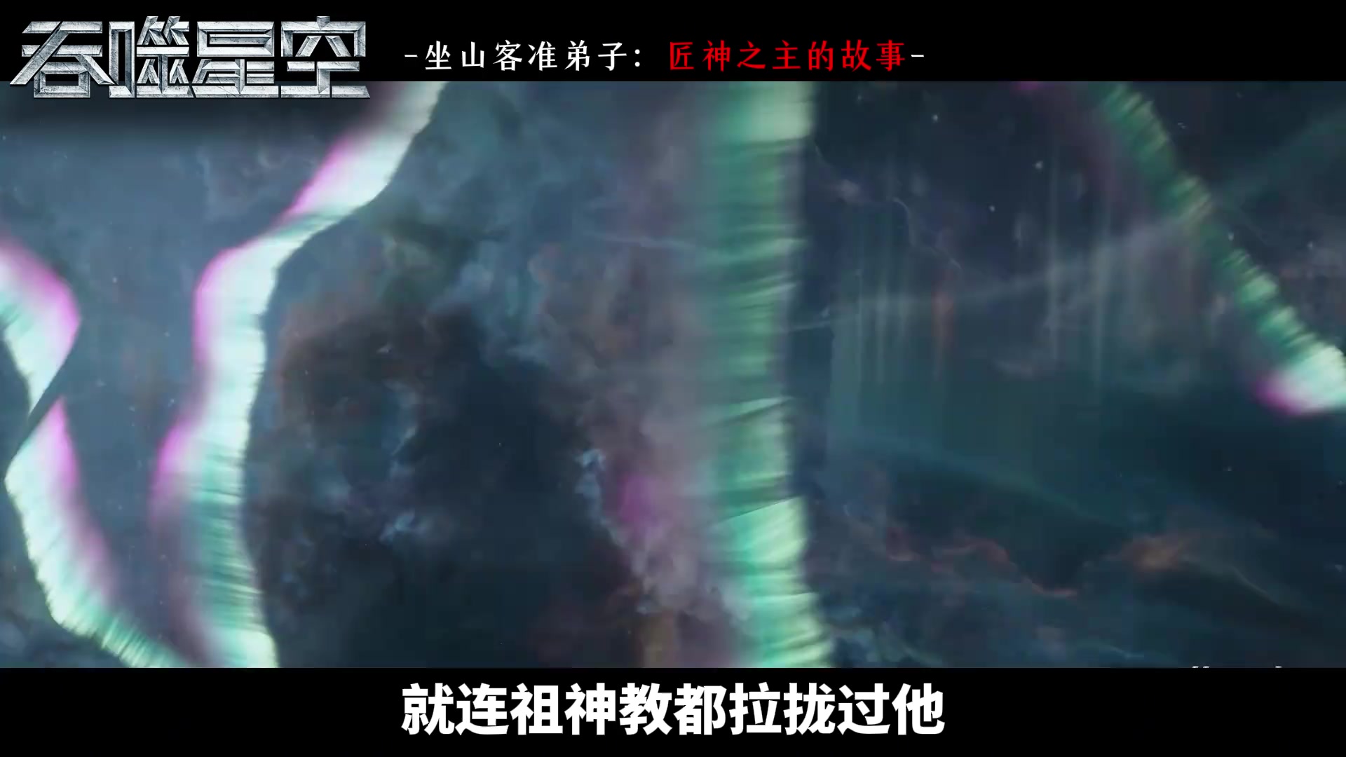 民间故事《炼器大师》故事