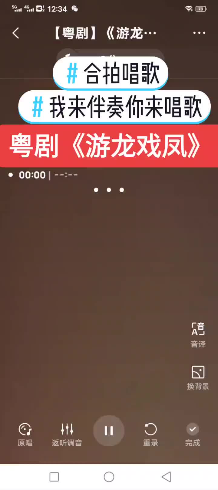 粤剧游龙戏凤经典唱段