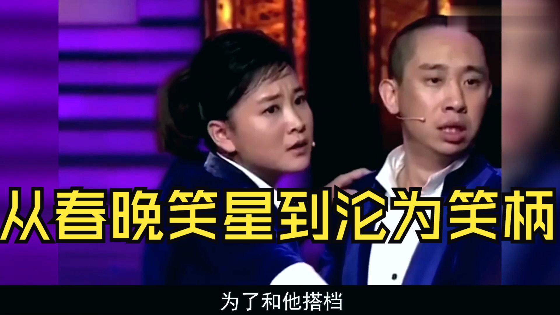 小品《直播》白凯南贾玲经典