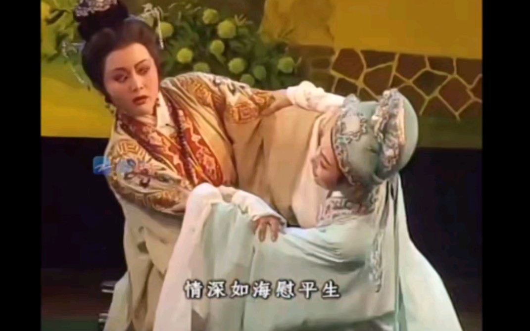越剧《玉簪记》潘必正五拜姑娘唱段 张琳